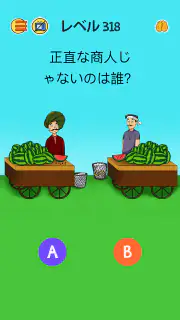 Brain Who? 難解な謎テスト screenshot 5
