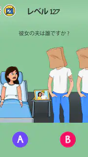 Brain Who? 難解な謎テスト screenshot 8