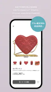 中古ブランド通販・買取-Brandear（ブランディア） screenshot 3