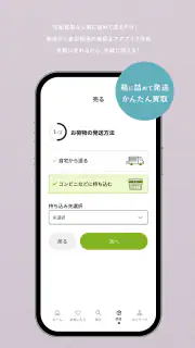 中古ブランド通販・買取-Brandear（ブランディア） screenshot 4