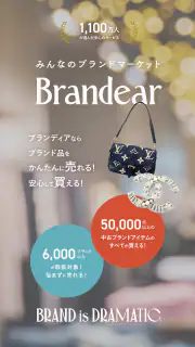 中古ブランド通販・買取-Brandear（ブランディア） screenshot 7