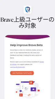 Brave Beta screenshot 2