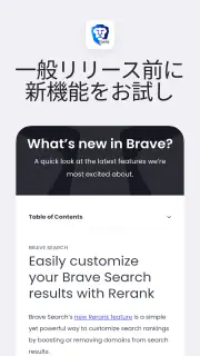 Brave Beta screenshot 3