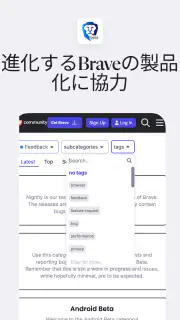 Brave Beta screenshot 5