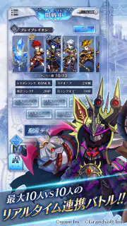 BRAVE FRONTIER LEGION screenshot 6