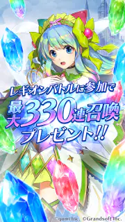 BRAVE FRONTIER LEGION screenshot 7