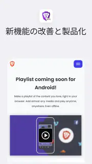 Brave Nightly screenshot 3