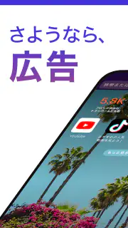 Brave 広告(ad)ブロックするブラウザ adblock screenshot 1