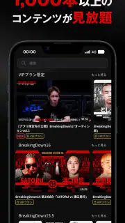 BreakingDown Club screenshot 2