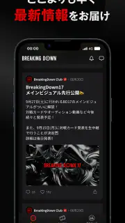 BreakingDown Club screenshot 3