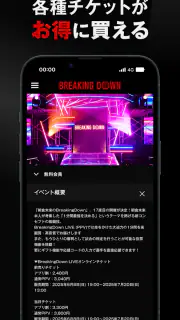 BreakingDown Club screenshot 4