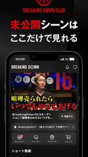 BreakingDown Club screenshot 5