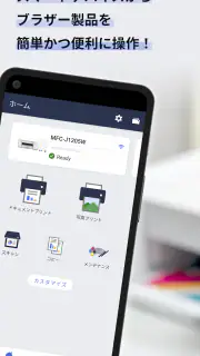 Brother Mobile Connect screenshot 1