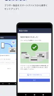Brother Mobile Connect screenshot 2