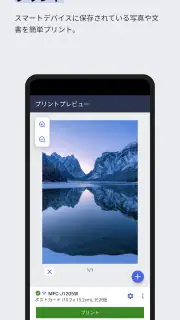 Brother Mobile Connect screenshot 3