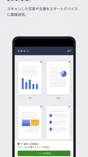 Brother Mobile Connect screenshot 4