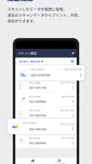 Brother Mobile Connect screenshot 5