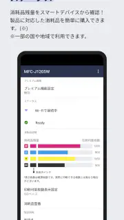 Brother Mobile Connect screenshot 6