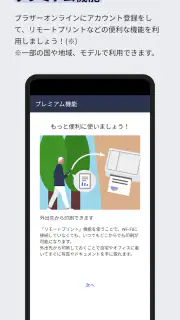 Brother Mobile Connect screenshot 8