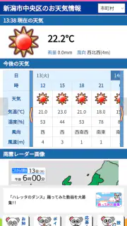 BSNアプリ screenshot 1