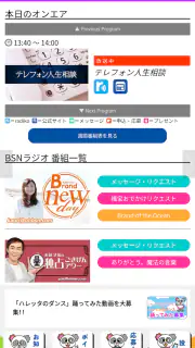 BSNアプリ screenshot 3