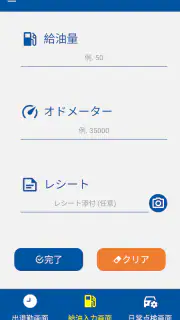 BSS Phone screenshot 4