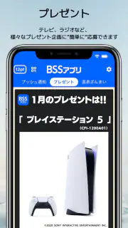 BSSアプリ  ～山陰放送～ screenshot 4