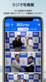 BSSアプリ  ～山陰放送～ screenshot 6