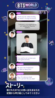 BTS WORLD Season 2 screenshot 2