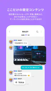 bubble for JAPAN screenshot 3
