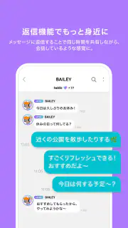bubble for JAPAN screenshot 4