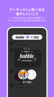 bubble for JAPAN screenshot 5