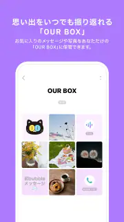 bubble for JAPAN screenshot 6