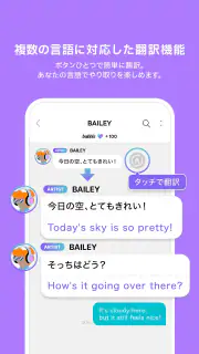 bubble for JAPAN screenshot 7