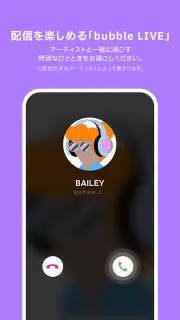 bubble for JAPAN screenshot 8