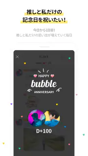 bubble for YH screenshot 6