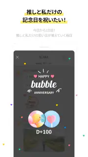 bubble with STARS screenshot 6