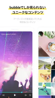 bubble with STARS screenshot 7