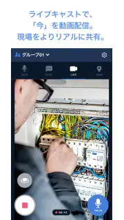 Buddycom(バディコム) - PTTトランシーバー screenshot 3