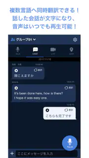 Buddycom(バディコム) - PTTトランシーバー screenshot 4