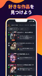 BUMP - ショートドラマ / Short Drama screenshot 6