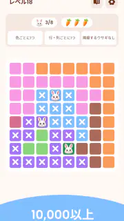 Bunnydoku: ロジックパズル screenshot 4