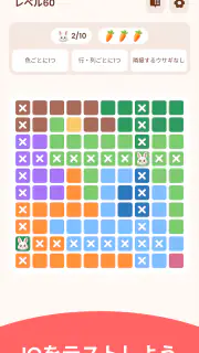 Bunnydoku: ロジックパズル screenshot 5