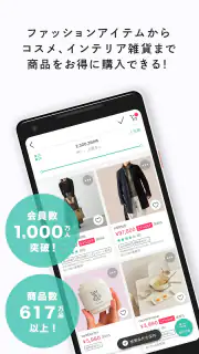 BUYMA ファッション・ブランドの通販　服・買い物アプリ screenshot 2
