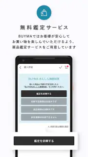 BUYMA ファッション・ブランドの通販　服・買い物アプリ screenshot 4