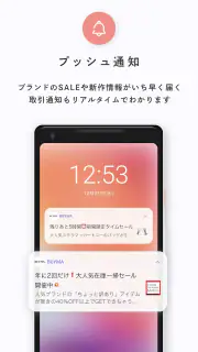 BUYMA ファッション・ブランドの通販　服・買い物アプリ screenshot 6