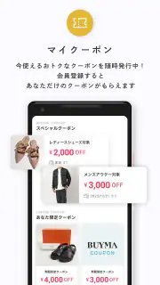 BUYMA ファッション・ブランドの通販　服・買い物アプリ screenshot 7