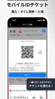 B.LEAGUE公式アプリ screenshot 3