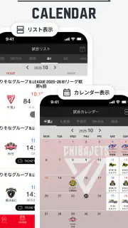 B.LEAGUE公式アプリ screenshot 8