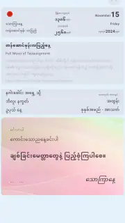 CalendarXနှစ်တစ်ရာပြက္ခဒိန် screenshot 2